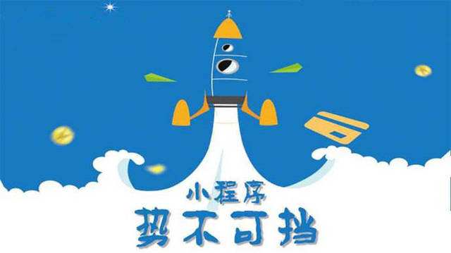 金水微信小程序开发如何助力传统零售商突破经营难题